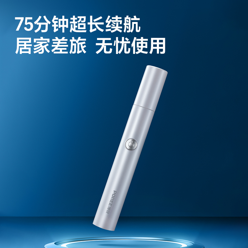 博锐鼻毛修剪器PN1255皓月白高清大图
