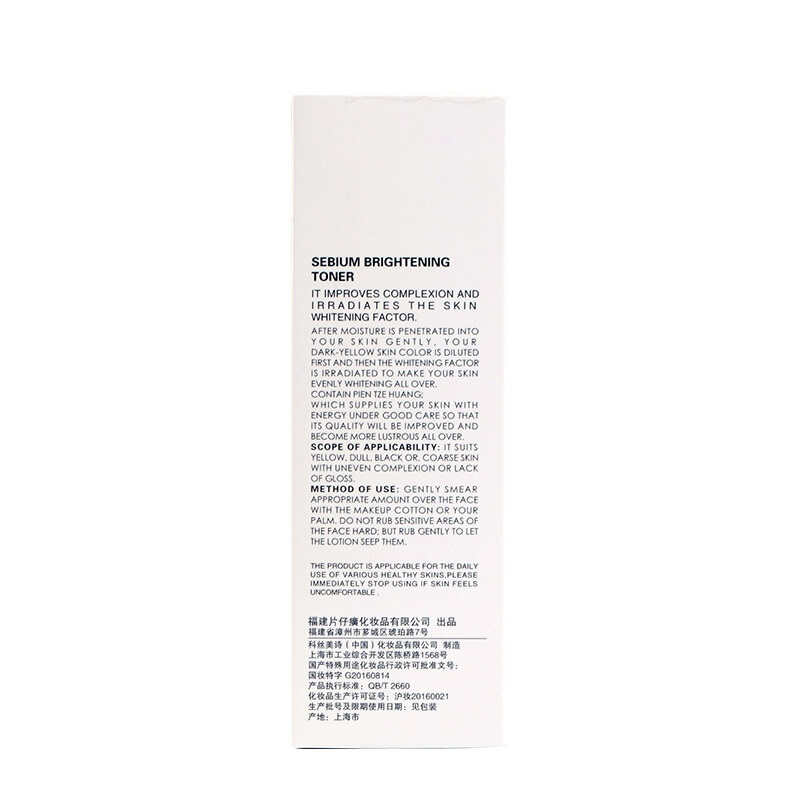 片仔癀(PZH)净妍亮肤调理水120ml 清爽 保湿补水 提亮肤色 适用于任何肤质