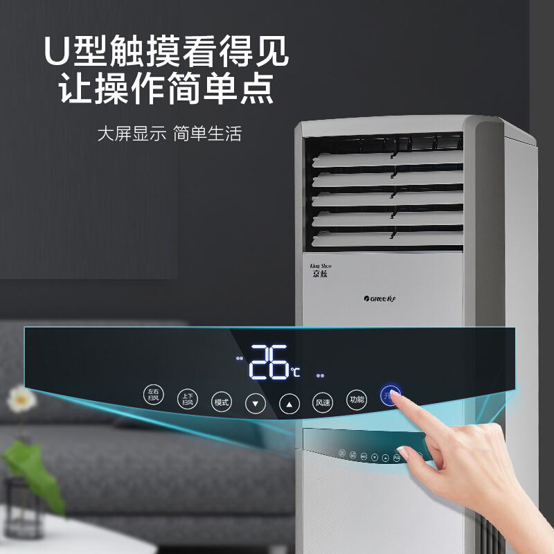 格力(GREE)2匹 京炫 大风量 定频 快速冷暖 立式方柜 客厅家用空调柜机KFR-50LW(505891)NhAbD