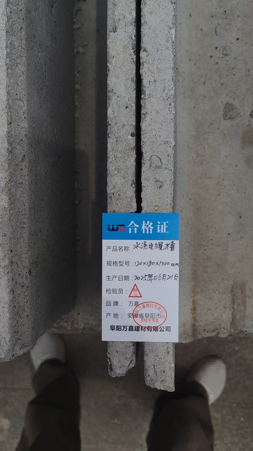 WJ 水泥电缆槽 120x180x1000mm 块高清大图