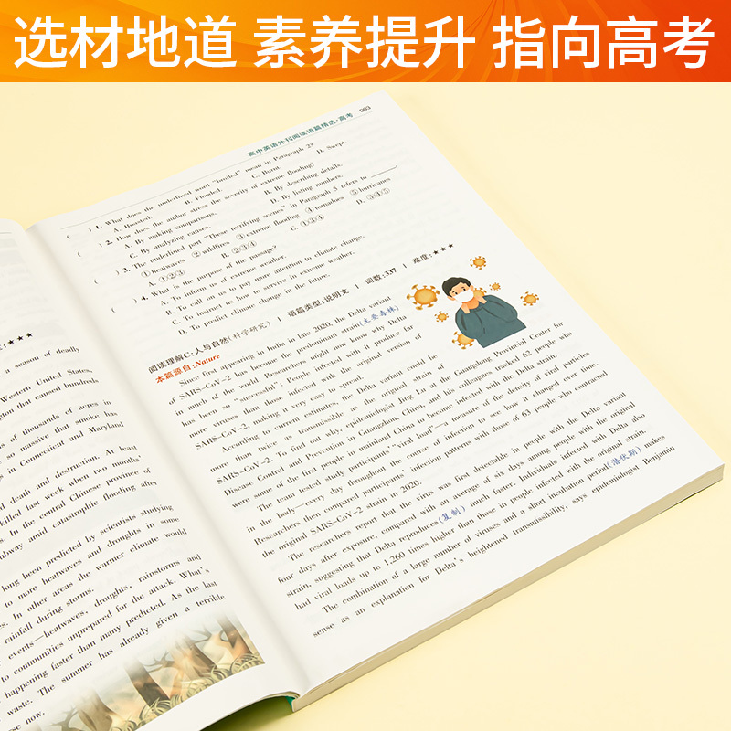 高一 高中通用 [正版]2024版点津英语天天练高中英语外刊阅读语篇精选时文阅读新高考词汇阅读理解完形填空七选五课外短文