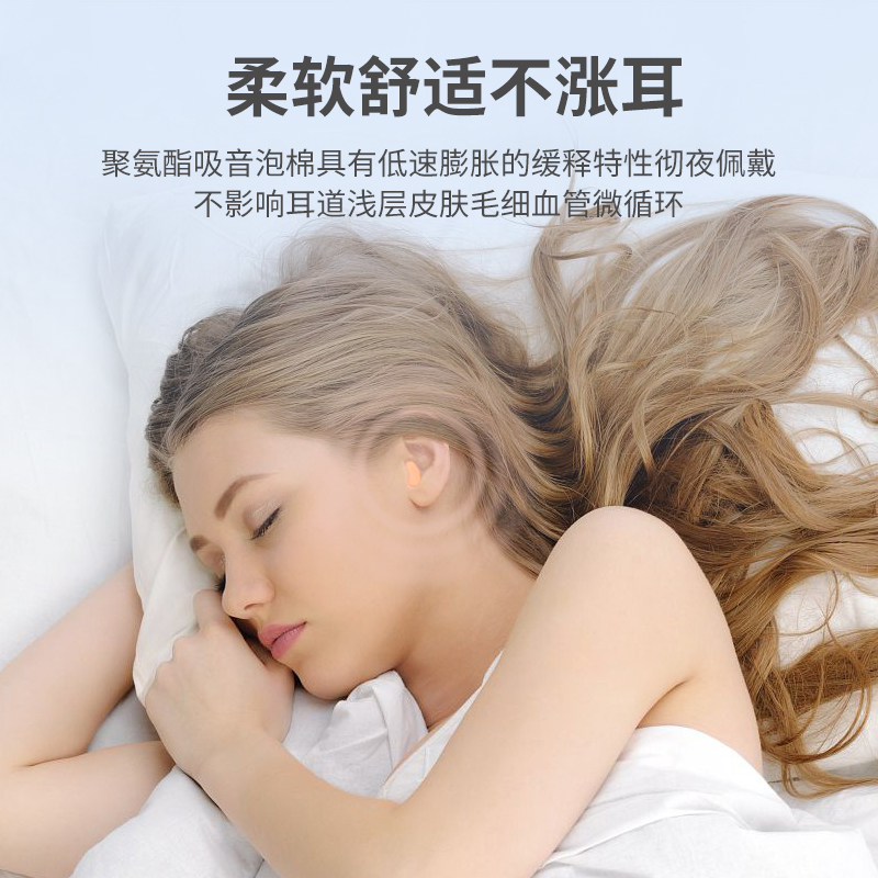 降噪睡眠耳塞子弹头型10枚/盒共2盒高清大图