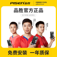 [免费安装]品胜iPhone8Plus内置电池(2691mAh)苹果手机电池替换电板更换电池服务
