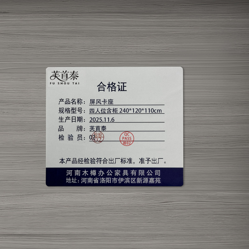 芙首泰屏风卡座四人位含柜240*120*110cm张高清大图