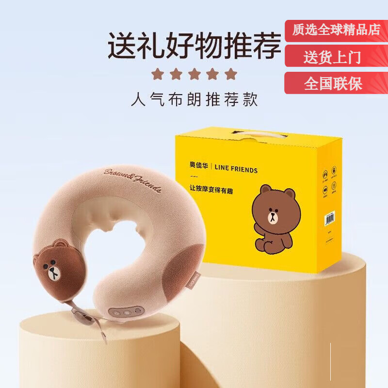 奥佳华 元气颈宝 OG2618 BDZSSC高清大图