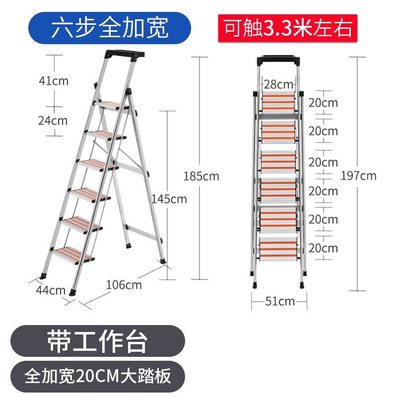 三维工匠家用梯子折叠加厚室内多功能人字梯不锈钢铝合金楼梯扶梯 三维 六步豪华-[配工作台+20cm大踏板]-可触及高度约高清大图