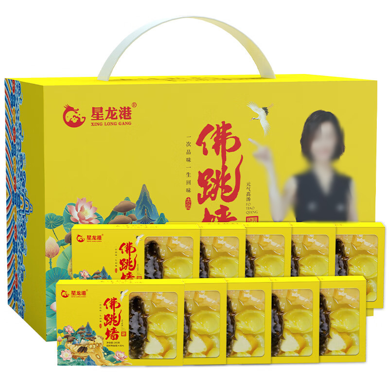 星龙港食品礼盒味道鲜美加热即食佛跳墙金砖辽参260g*10盒高清大图