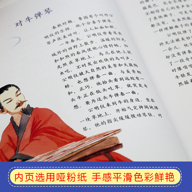 醉染图书美妙动听的中国童话 第2辑(6册)9787548444169高清大图