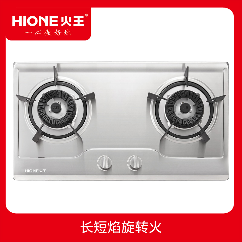 火王灶具JZT-2QJ01/S SN