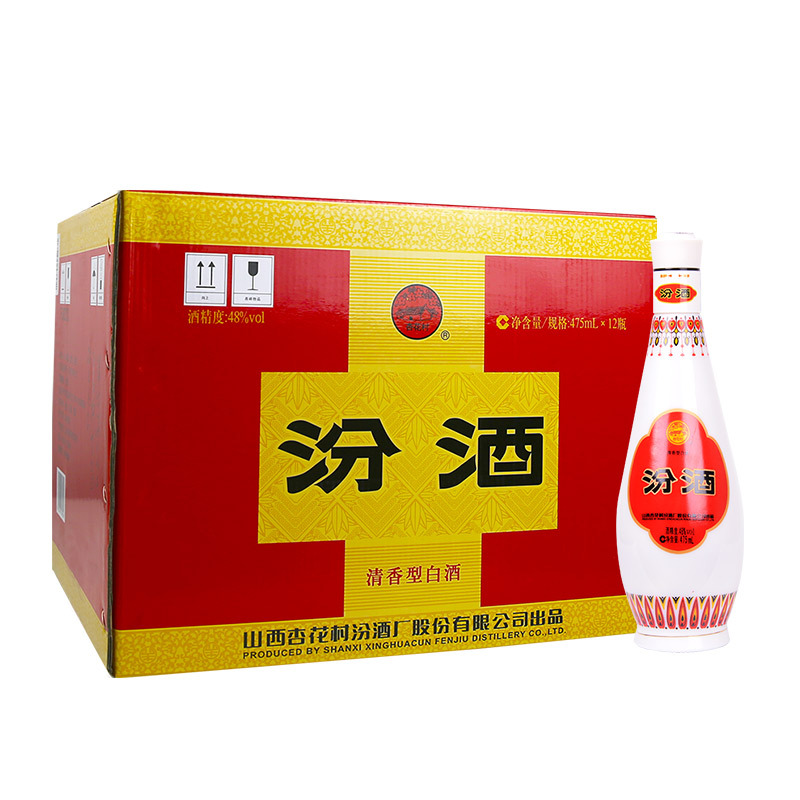 山西汾酒 白酒 乳玻汾 乳白汾 清香型 48度 475ml*12瓶 整箱装
