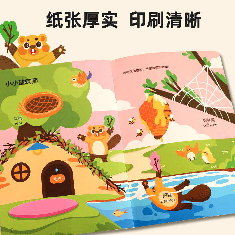 幼儿全脑开发贴纸书(套装共8册) [正版]幼儿专注力训练贴纸书全套8册 全脑逻辑思维游戏训练幼儿园书籍宝宝贴贴画0-2-高清大图