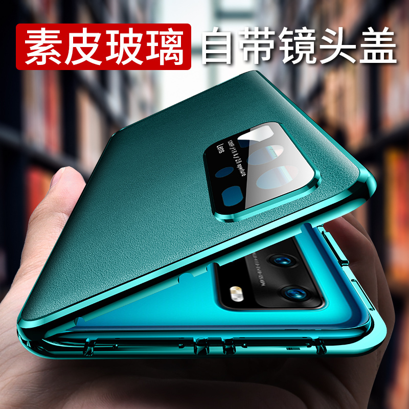 可波 华为mate40pro手机壳P40pro真皮mete30素皮meta40e镜头全包保护套pro+双面磁吸款防摔男女高清大图