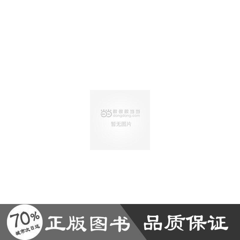 音像中国对外直接的经济效应——基于二元边际的视角陈培如著