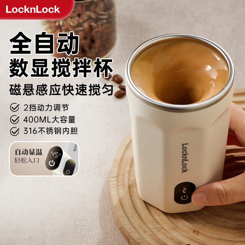 乐扣乐扣自动搅拌杯磁力电动咖啡杯可搅拌豆浆316不锈钢杯水杯直饮杯EJJ3235WHT (白色)高清大图