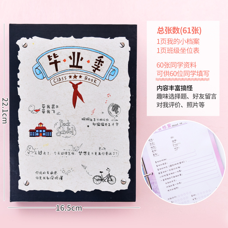 毕业季同学录小学生回忆纪念册六年级回忆录复古活页留言册校友录毕业