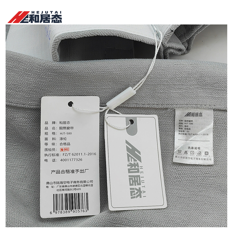 和居态 阻燃窗帘 HJT-580 米高清大图