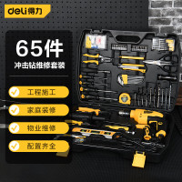 得力（deli）家用多功能五金工具箱电钻套装138件电工木工综合维修组套 DL5966