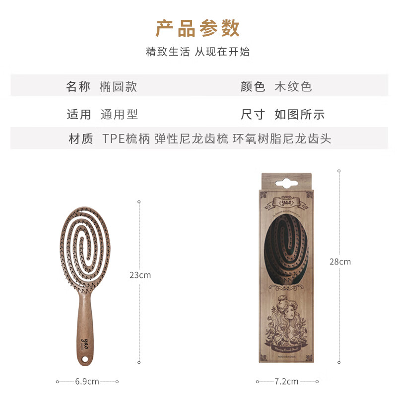 PaulFrank yao梳子女弹力按摩梳高清大图