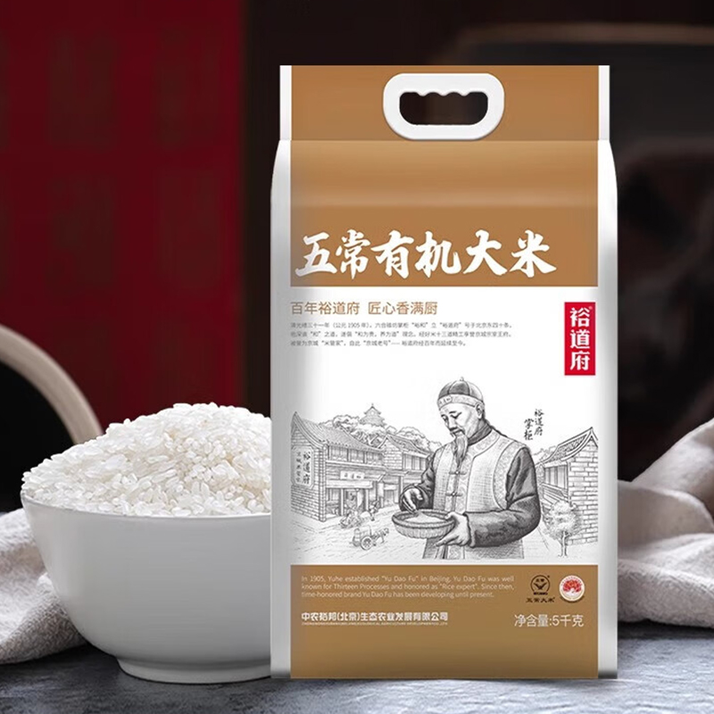 裕道府大米五常有机Q弹软糯真空锁鲜色泽莹润匠心系列5kg高清大图