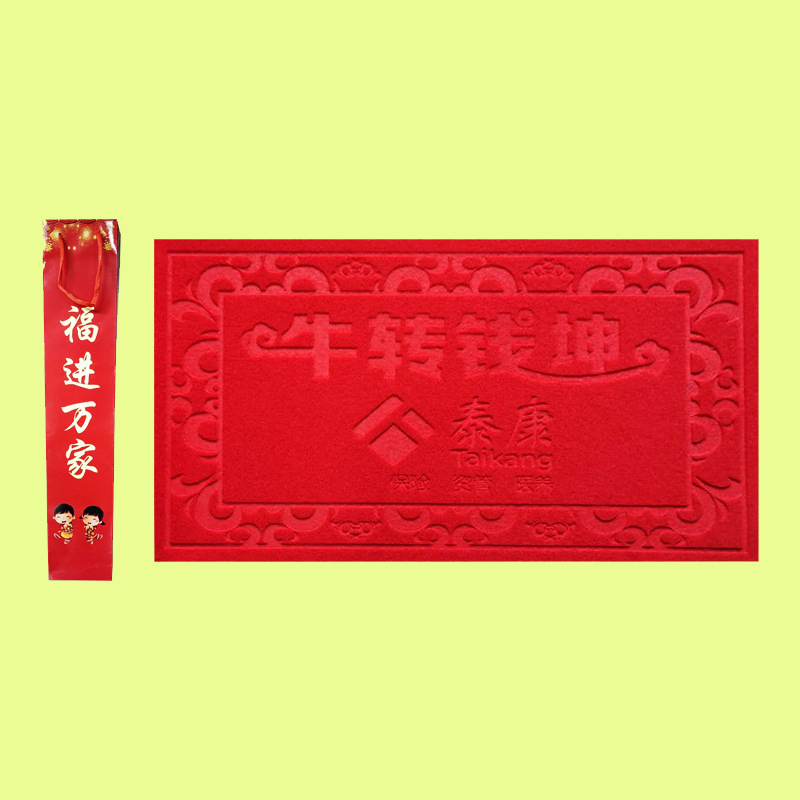 保险公司开门红牛年地垫 100张起购