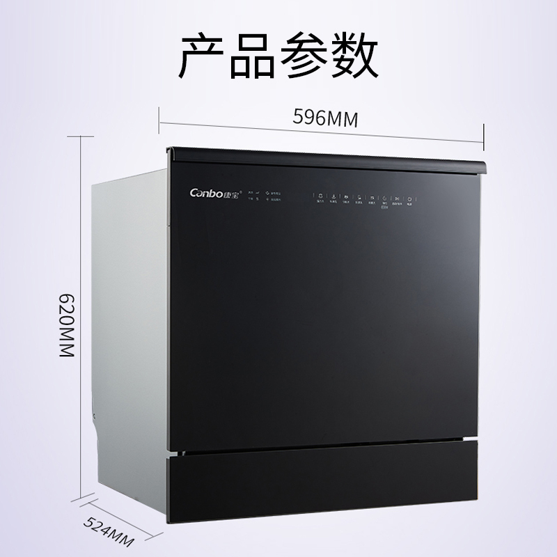 康宝(Canbo)11套 嵌入式洗碗机XWJ11-ZY3