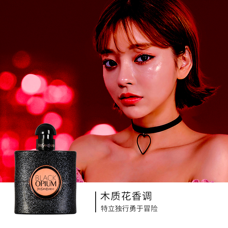 [顺丰]YSL圣罗兰黑色奥飘茗女士香水迷人持久咖啡花香