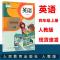 人教版小学pep英语全套8本教科书三四五六上册下册3-6年级英语书 英语四年级下册