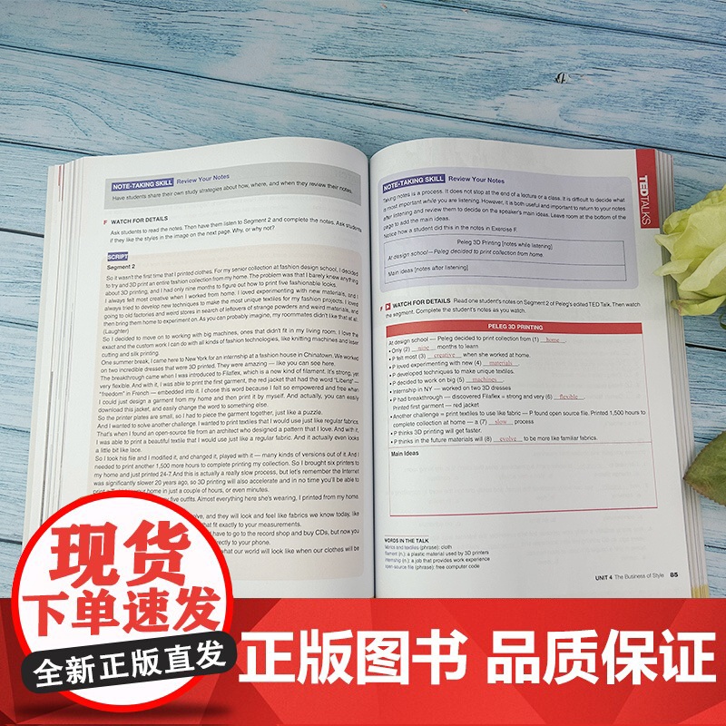 全新版大学英语 视听说教程2二教师手册 附电子课件数字课程 视听说教程2教师用书 王敏华 主编 上海外语教育出版社 97高清大图