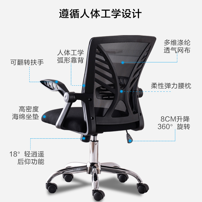 全简家用电脑椅职员办公椅人体工学会议座椅旋转椅子黑色