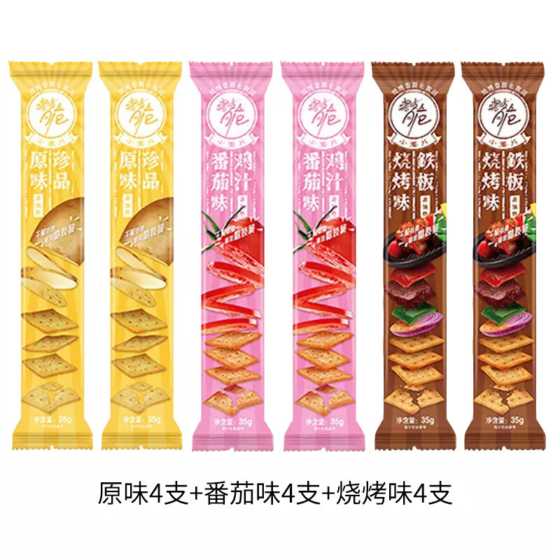 洽洽咔吱脆35g*12支 珍品原味*4+鸡汁番茄味*4+铁板烧烤烧*4 非油炸烘焙工艺 薯香浓郁 脆不可挡 休闲零食