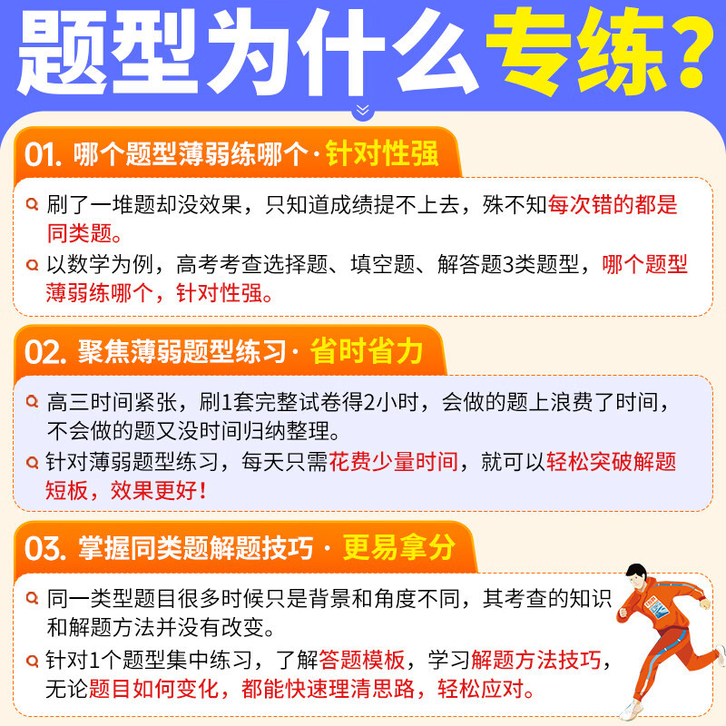 高考选择题与新考法 地理 全国通用 [正版]2024高考选择题与新考法语文物理生物地理历史高考选择题&填空题与新考法数学
