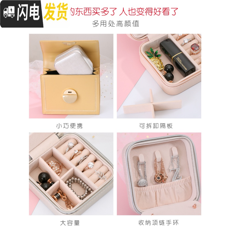 三维工匠便携首饰盒迷你旅行收纳盒精致饰品首饰小小巧耳饰随身多功能高清大图