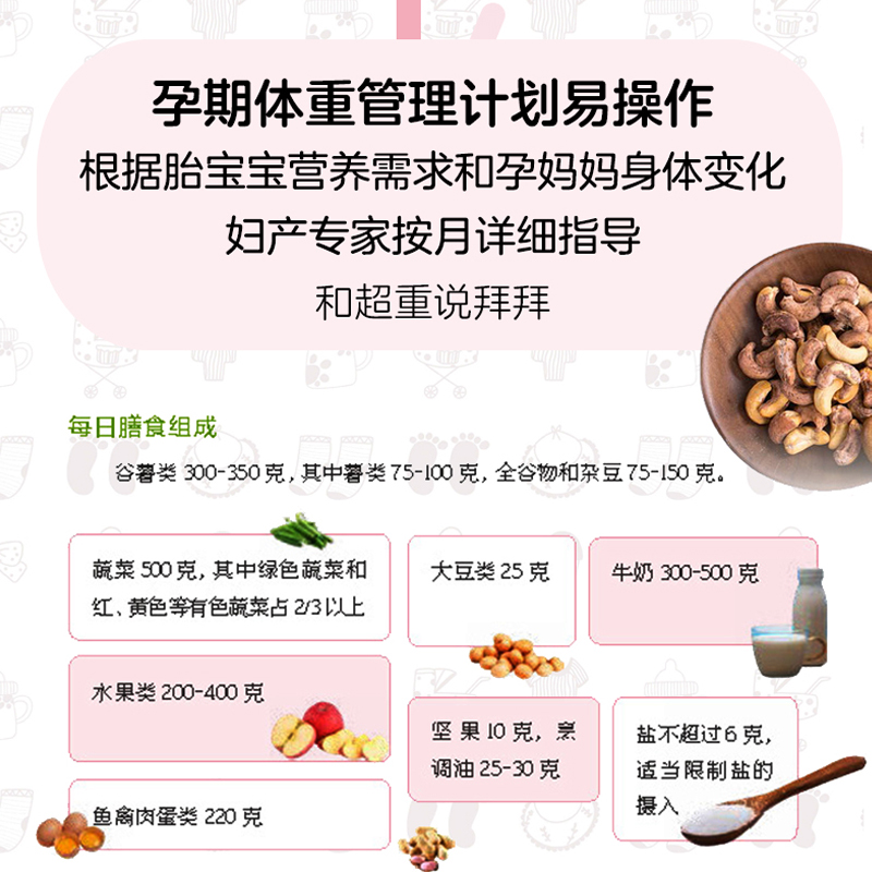 [正版]生活-瘦孕真的很容易 北京妇产医院专家指导 怀孕书籍 孕产书籍 怀孕初期用品 胎教孕妇书籍大全怀孕期协和专家孕产高清大图
