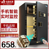 中国虎牌保险柜家用小型办公室单门45cm 60cm 70cm 80cm高隐形型指纹密码保险箱家用床头入墙全钢防盗新款