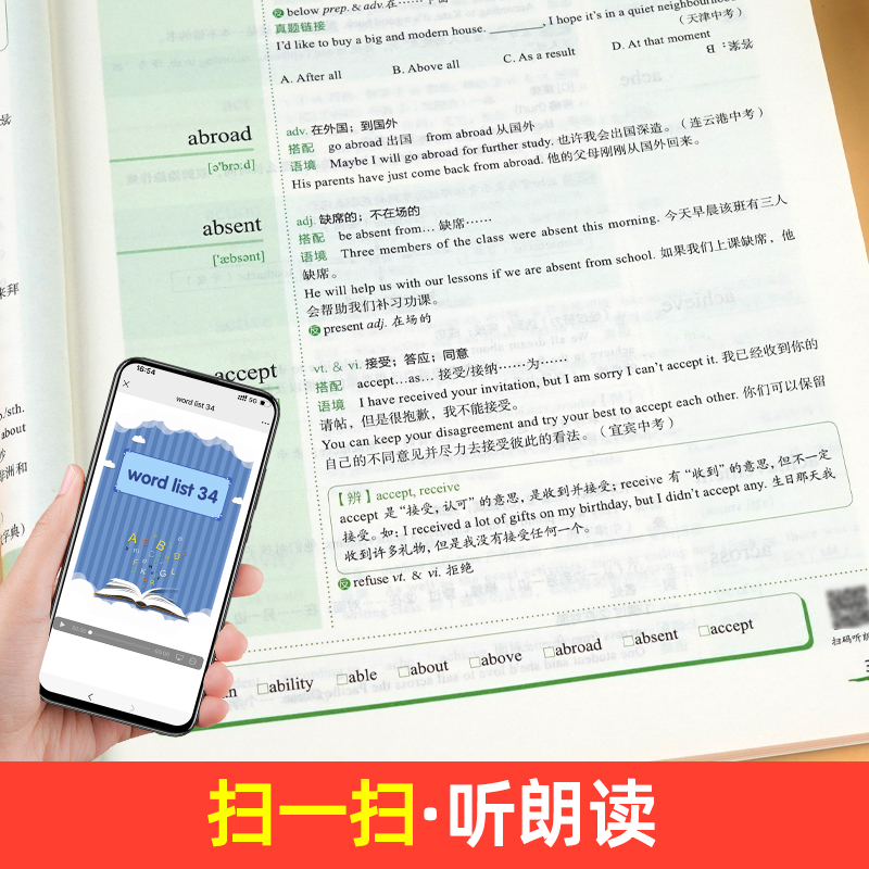 初中英语必考2000词 初中通用 [正版]初中英语单词必考2000词知识点 中考英语2000词 初中英语词汇单词大全速记