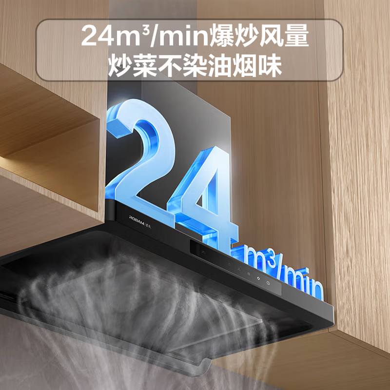 老板(Robam)星辰系列F30(60A0S)油烟机顶吸抽油烟机欧式24风量变频家用大吸力1050Pa挥手智控高清大图