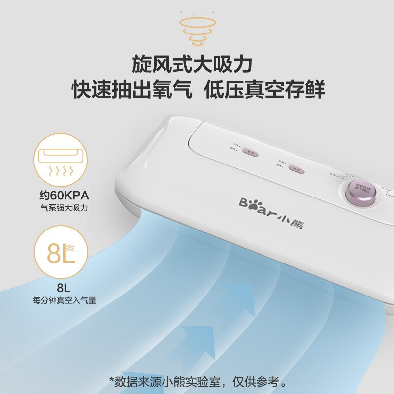小熊(Bear)封口机全自动抽真空收纳包装真空覆膜机 FKJ-A01F1 白色