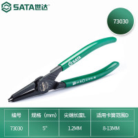 世达（SATA) G系列德式穴用直口卡簧钳5"(Ø0.9MM) 73030
