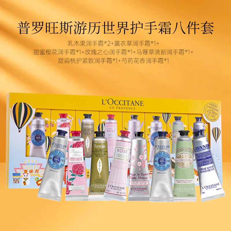 欧舒丹(L’OCCITANE)护手霜保湿滋润四季留香手膜润肤防干裂女士送礼自用 清新马鞭草30ml高清大图