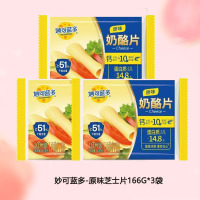 妙可蓝多-原味芝士片166g*3袋