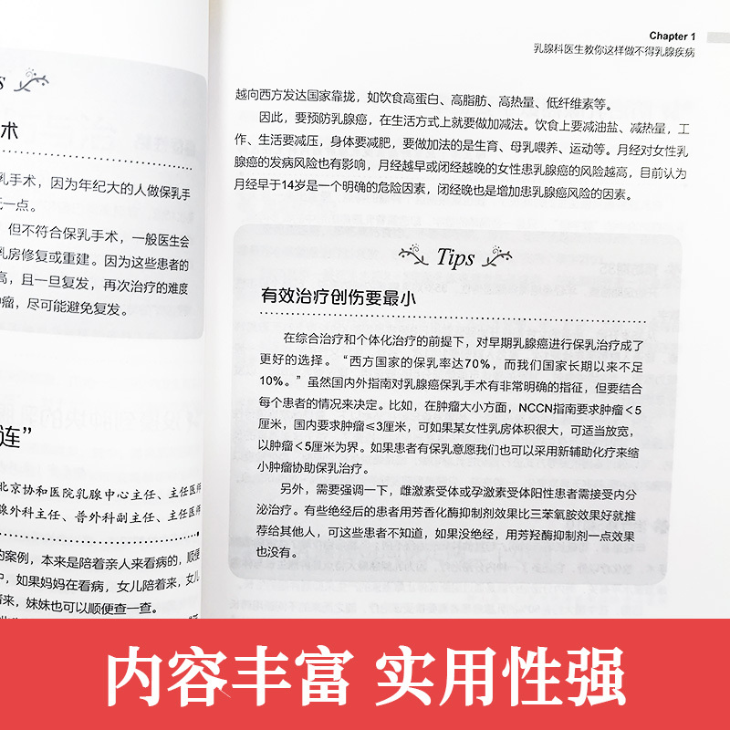 [正版]不会吃的女人老得快+女人要好好爱自己女性养生保养食疗家庭养生越吃越健康越美丽美容养颜小秘方写给女性美容养颜健康