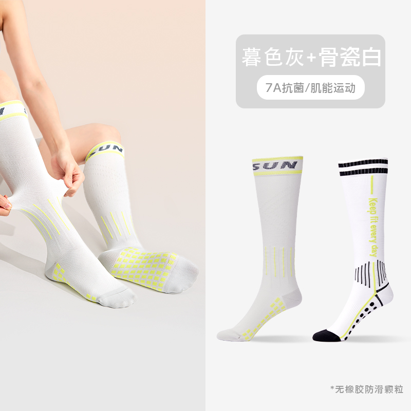 YOTTOY压力袜小腿袜防滑运动袜跑步压缩袜瑜伽专业女秋羽毛球长筒 【2双装】暮色灰+骨瓷白