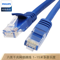 飞利浦(PHILIPS)六类网线 支持千兆网络 3米 SWA1946D/93