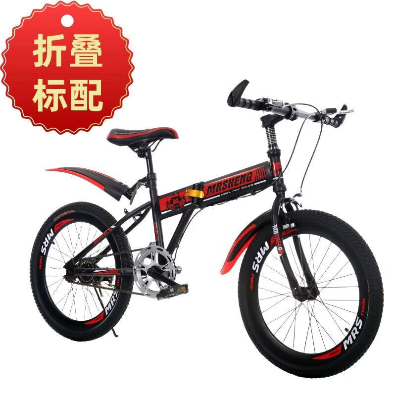 折叠儿童山地自行车18 20 22 24寸男女孩单车大中童小学生脚踏车 折叠款18英寸-适合身高1.2-1.35米 折叠款-单速魔力红-豪华版大礼包