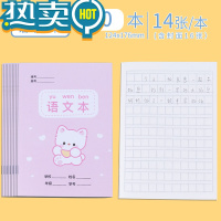 绿彩虹光小学生田字格本作业本子全国标准统一田字簿生字汉语拼音数学练字幼儿园写字儿童一年级田格本田子格二三年级 作业本--