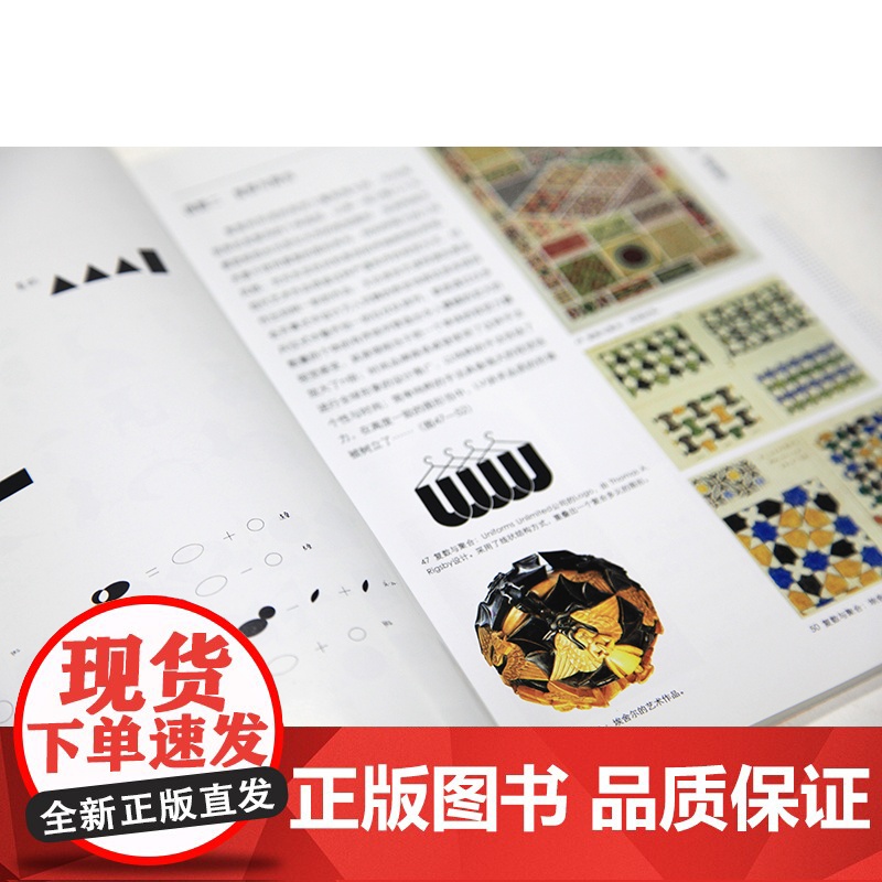 《图形语言》 冯峰 主编 中国美术学院 正版品牌高清大图