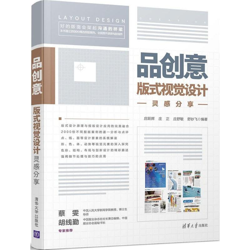 醉染图书品创意9787302476337