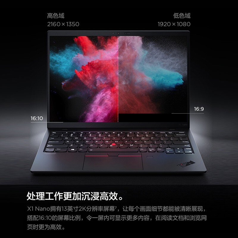 联想Thinkpad X1 Nano 笔记本电脑英特尔Evo平台 I7-1160G7/16GB/512GB/13英寸/2K屏/5G上网 轻薄便携商务办公本