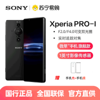 索尼(SONY)Xperia PRO-I 智能5G 摄影拍照手机 4K屏 微单技术 12GB+512GB黑色