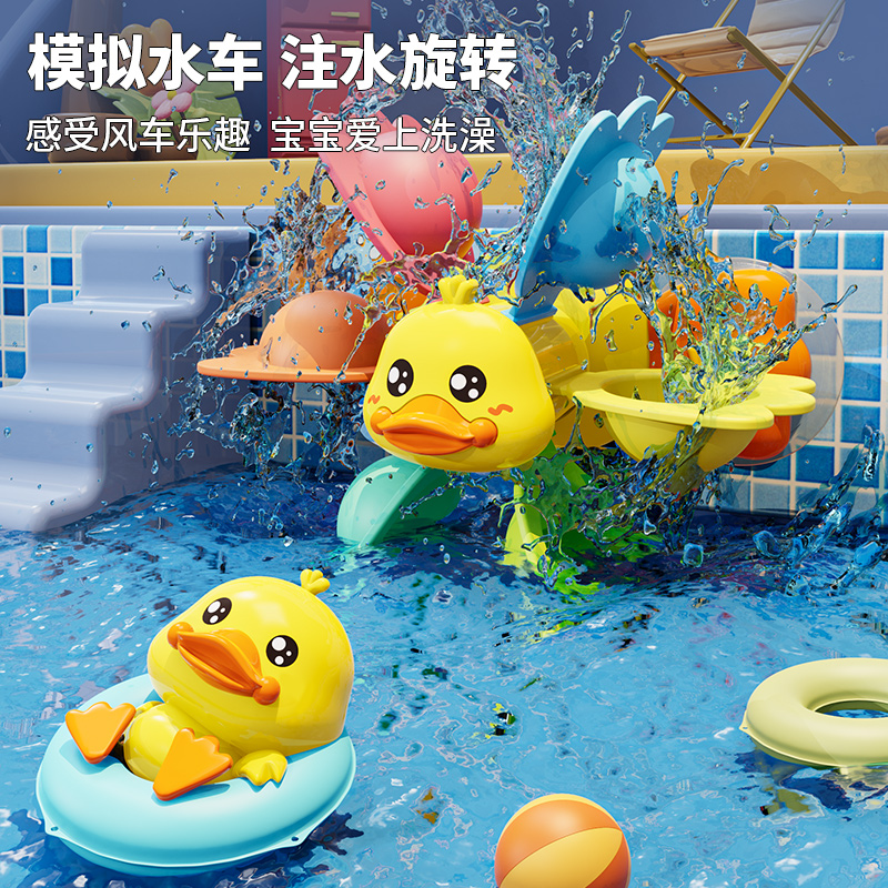 小黄鸭水车2027高清大图